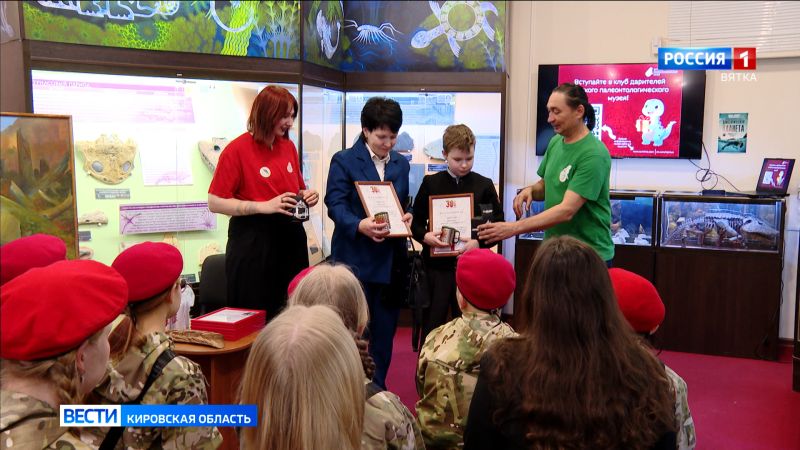 В Вятском палеонтологическом музее состоялась встреча дарителей