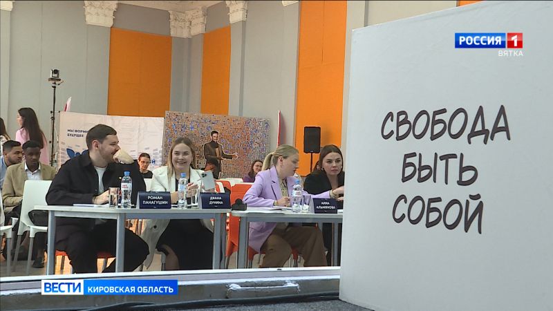 В Кирове открыли региональный этап Всероссийской национальной премии «Студент года»