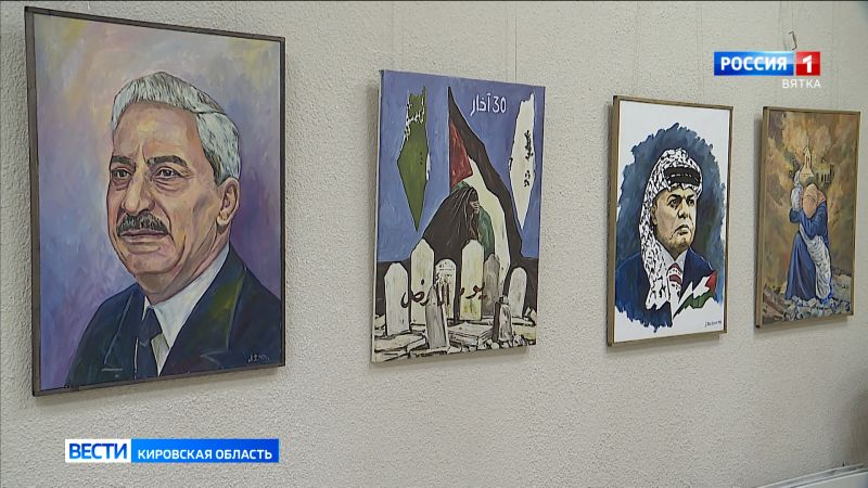 В художественной школе Кирово-Чепецка открылась выставка «Палестина глазами российских и зарубежных художников»