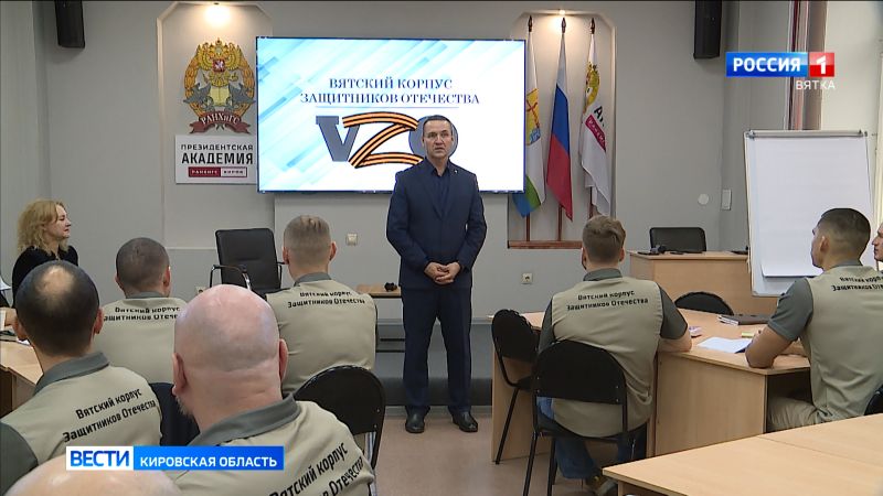 Стартовал новый учебный модуль проекта «Вятский корпус Защитников Отечества»