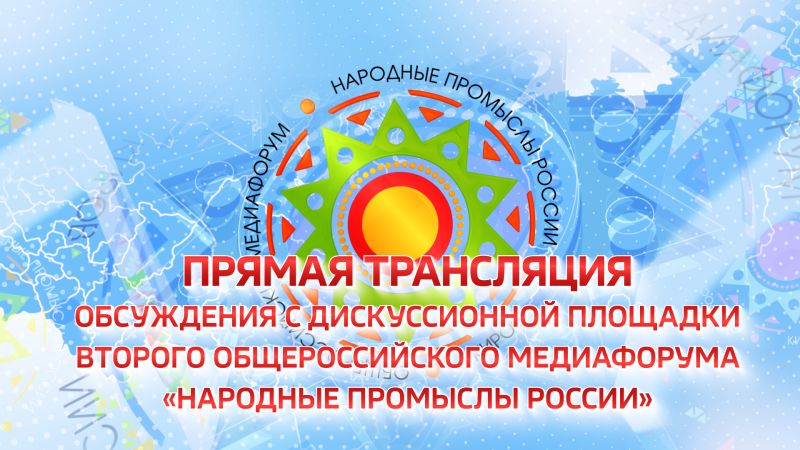 Народные промыслы: как наследие становится актуальным искусством