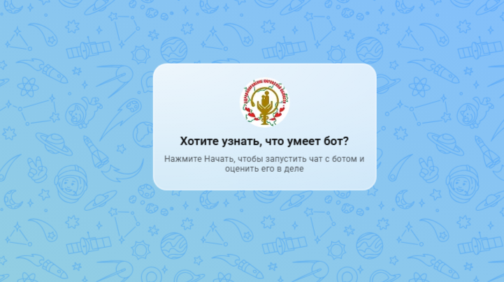 Кировчане могут управлять записью к врачу с помощью чат-бота