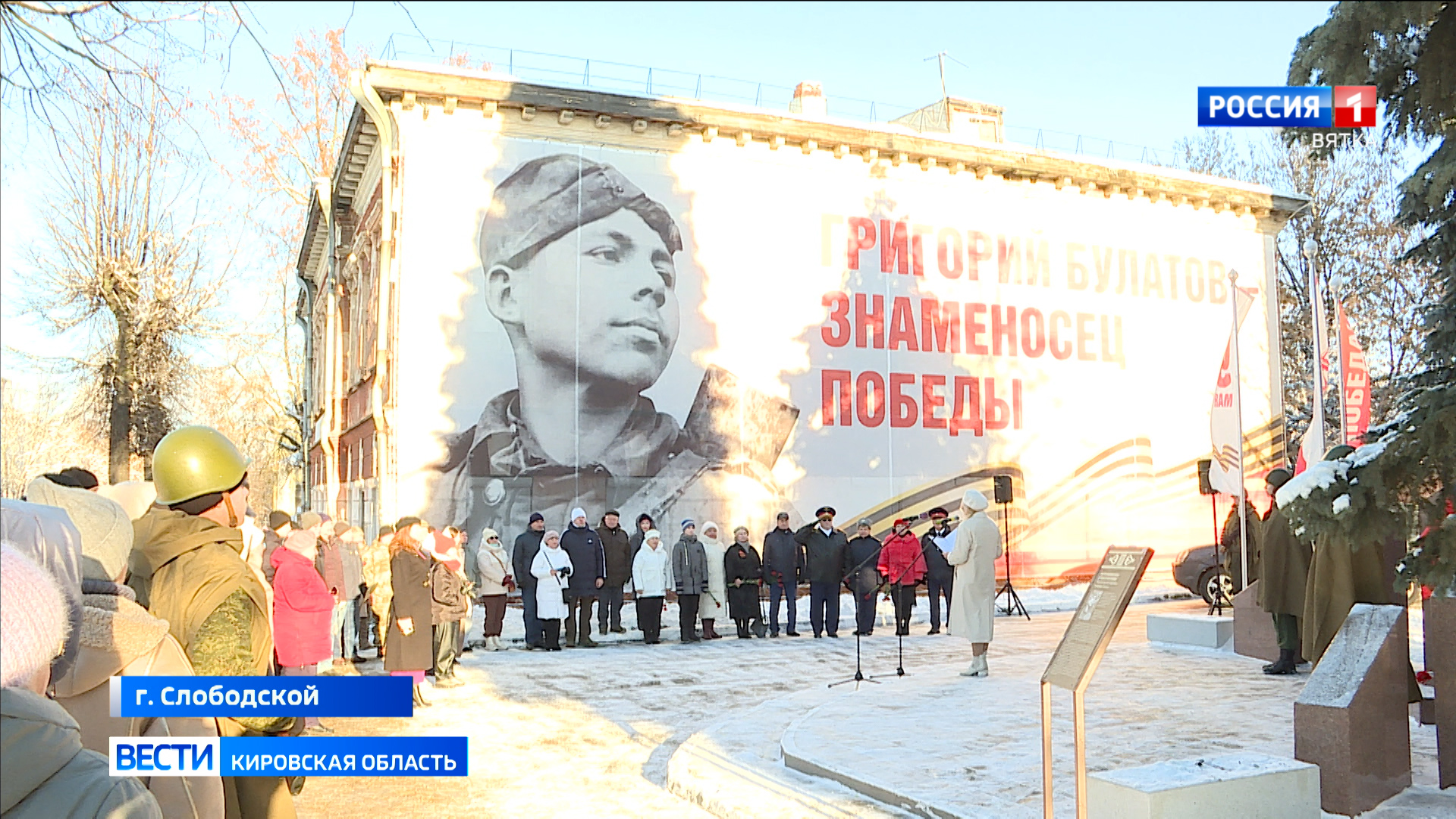 В Слободском отметили 100 лет со дня рождения Григория Булатова