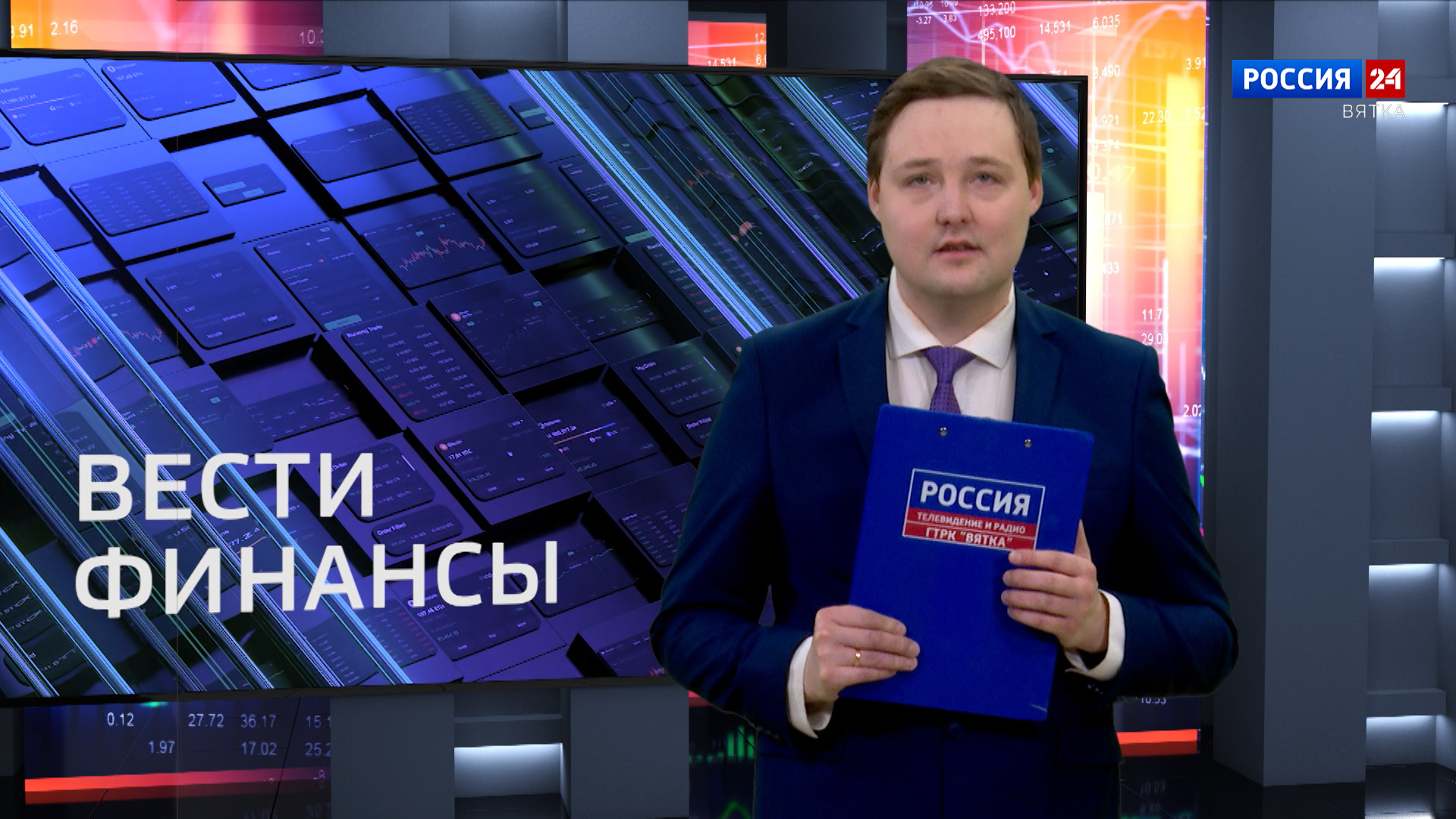 Вести. Финансы (20.11.2025)