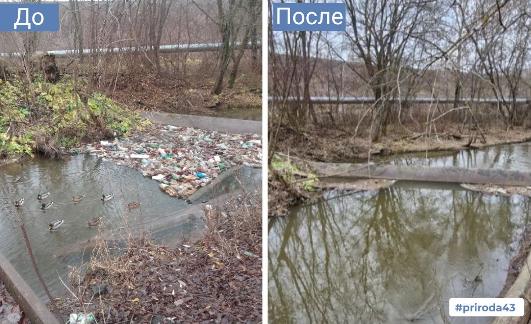 Ликвидирована свалка на берегах реки Хлыновка