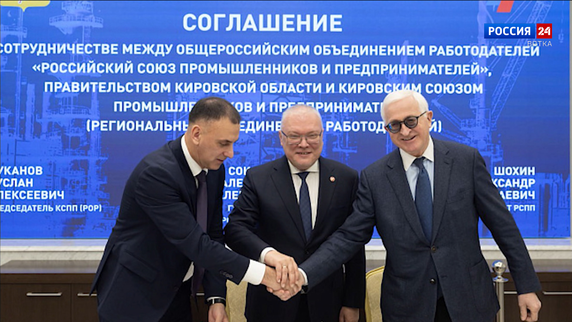 Александр Соколов подписал соглашения с главой РСПП Александром Шохиным