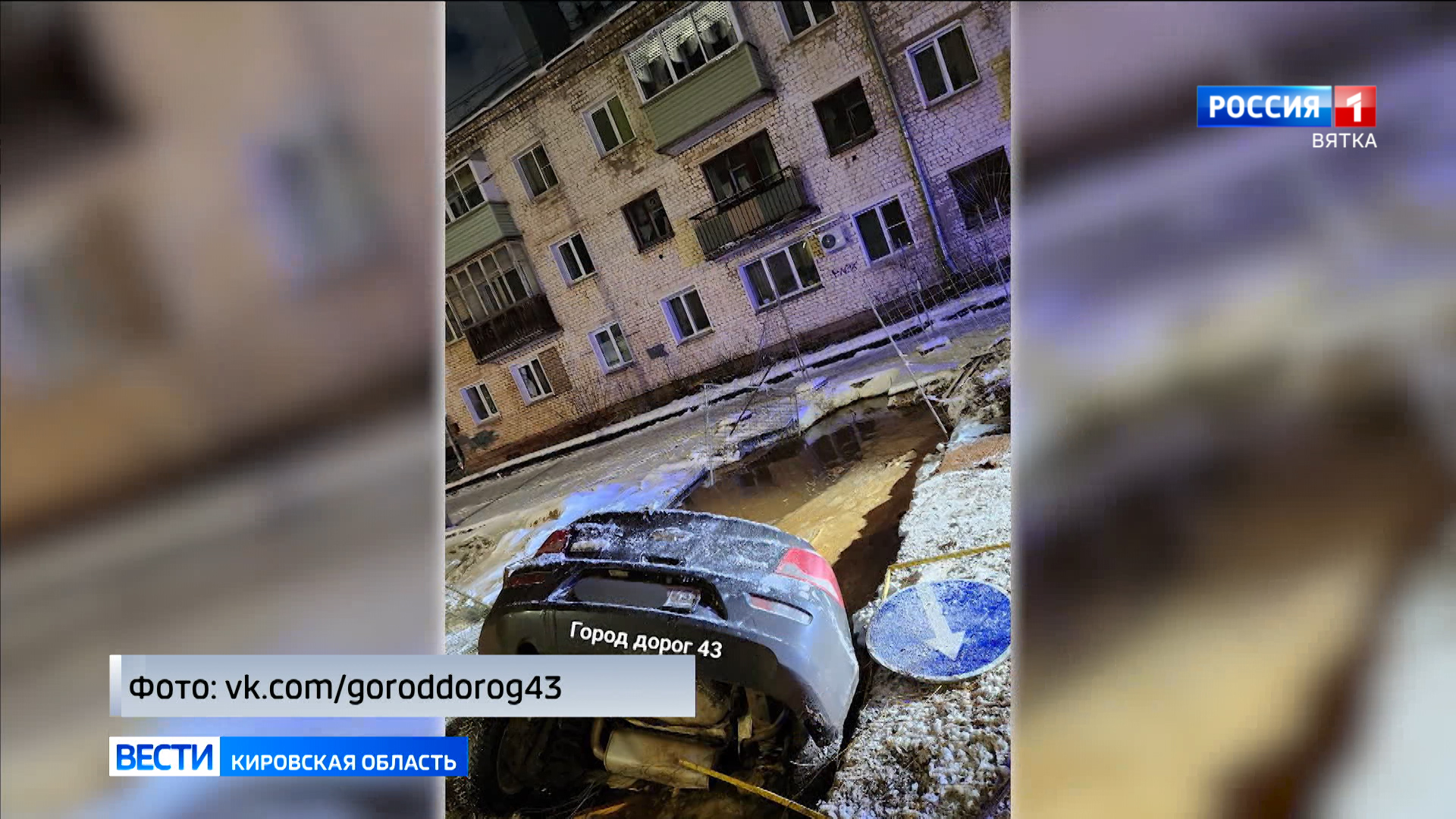 В Кирове три машины провалились в яму на улице Попова