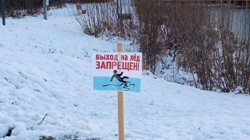 В Кирове возле водоемов устанавливают предупреждающие таблички