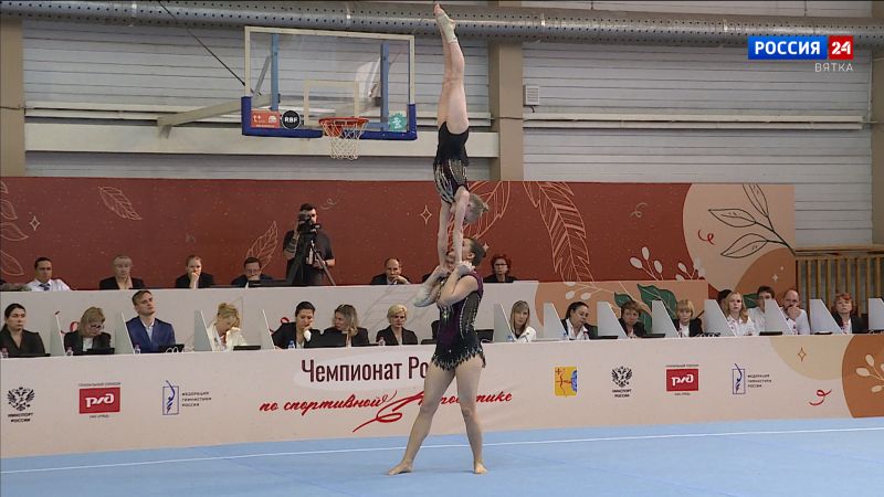 Киров принял Чемпионат страны по спортивной акробатике