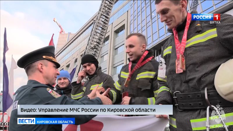 Кировские огнеборцы стали призерами международных соревнований