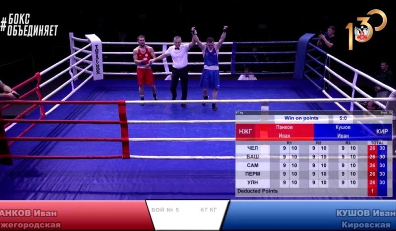 23-летний кировчанин завоевал золото всероссийских соревнований по боксу