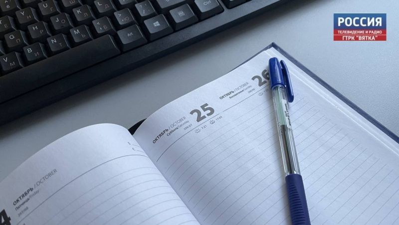 Кировчане и жители области могут написать Всероссийский налоговый диктант