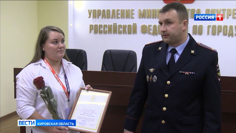 В Кировской области наградили сотрудника банка за помощь в предотвращении мошенничества