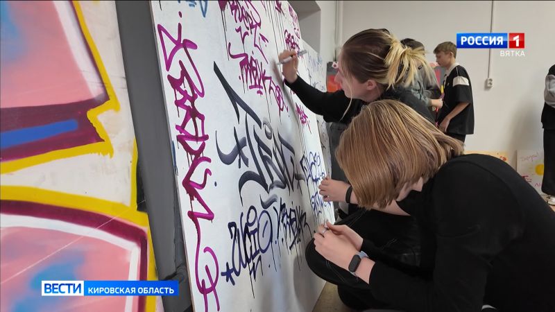 В Кирове состоялся молодежный фестиваль уличных культур