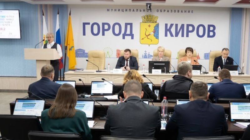 Депутаты приняли бюджет города Кирова в первом чтении