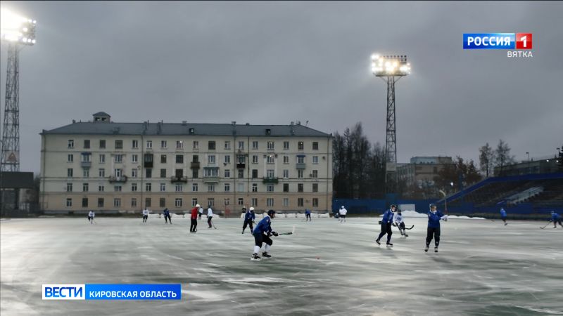 Хоккеисты кировской «Родины» провели первую тренировку на большом льду