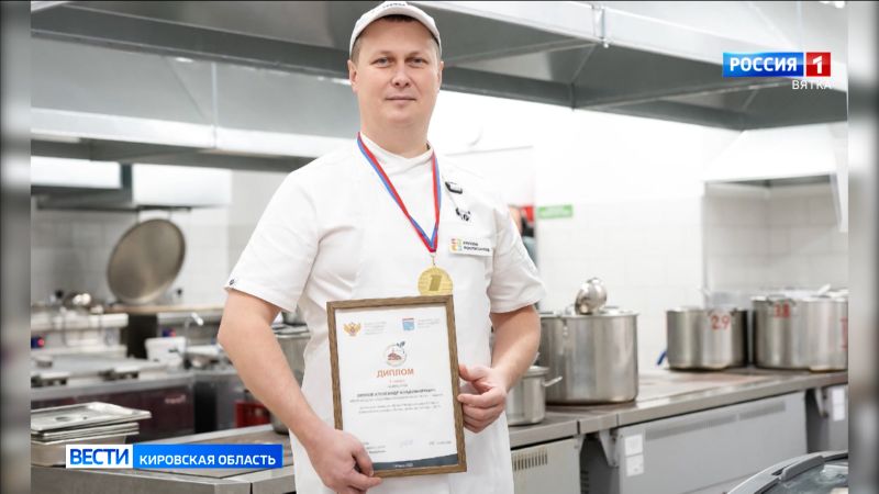 Лучшим школьным поваром России стал кировчанин