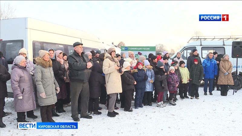 Еще в два населенных пункта Белохолуницкого района пришло голубое топливо