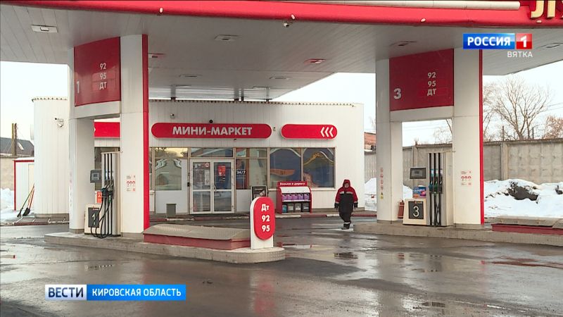 В Кировской области ведется работа по увеличению поставок бензина