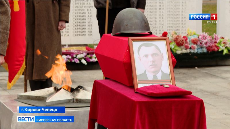 В Кирово-Чепецке состоялось торжественное захоронение останков бойца 355 стрелковой дивизии
