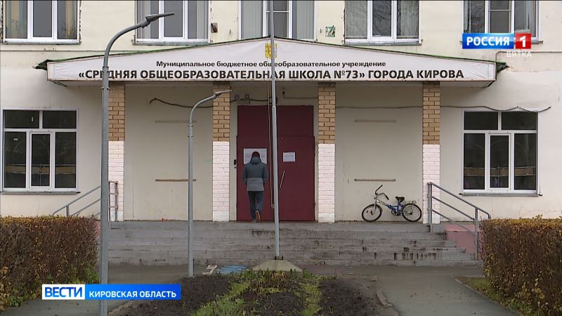 Часть учеников школы №73 в Лянгасово перешли на очное обучение