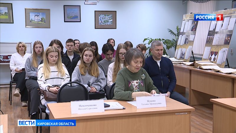 В Кирове прошёл круглый стол, посвященный вопросам сохранения исторической памяти о событиях СВО