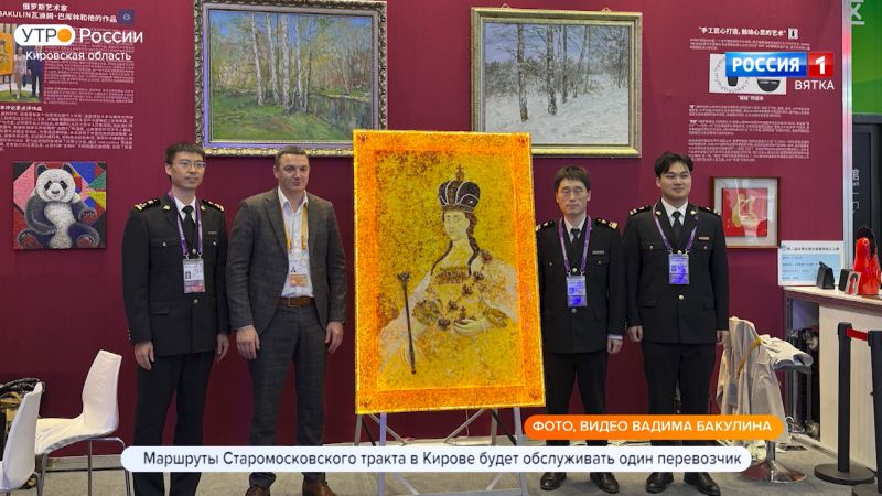 Портрет Екатерины Великой из янтаря кировского художника презентовали на международной выставке импорта в Китае