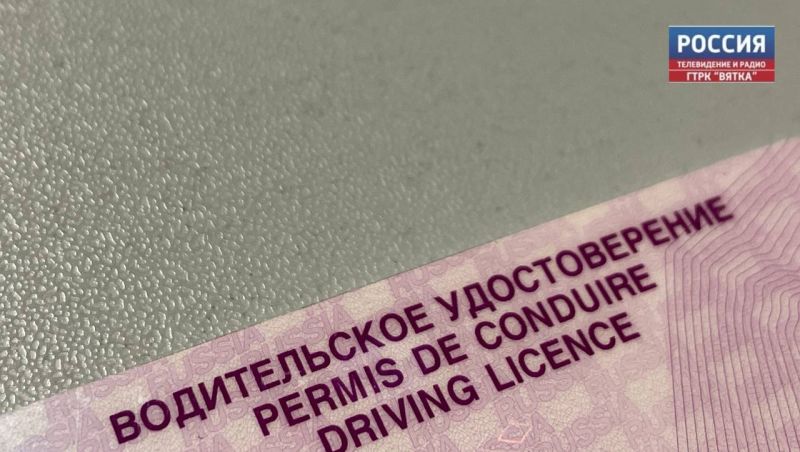 С 2026 года заселиться в гостиницы можно будет по водительскому удостоверению