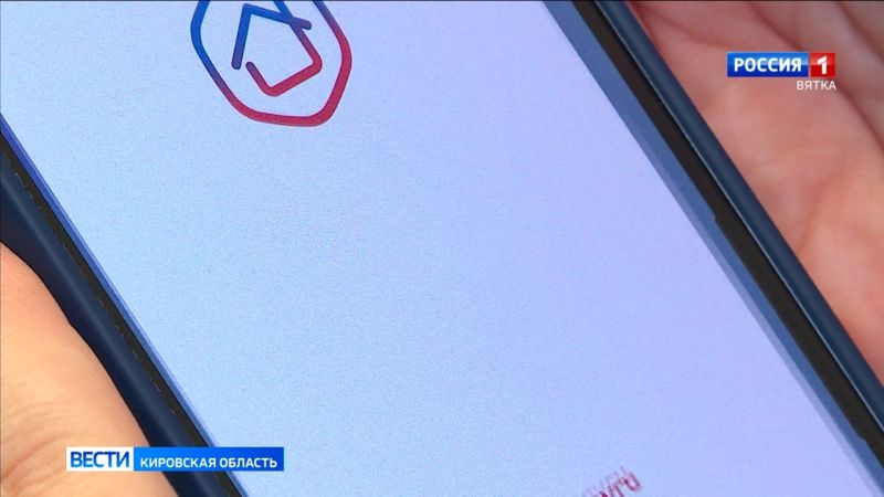 Коммунальные службы можно вызвать через приложение в телефоне