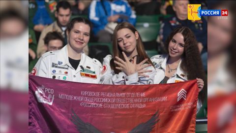 Студенческие отряды Кировской области приняли участие во Всероссийском слёте в Красноярске