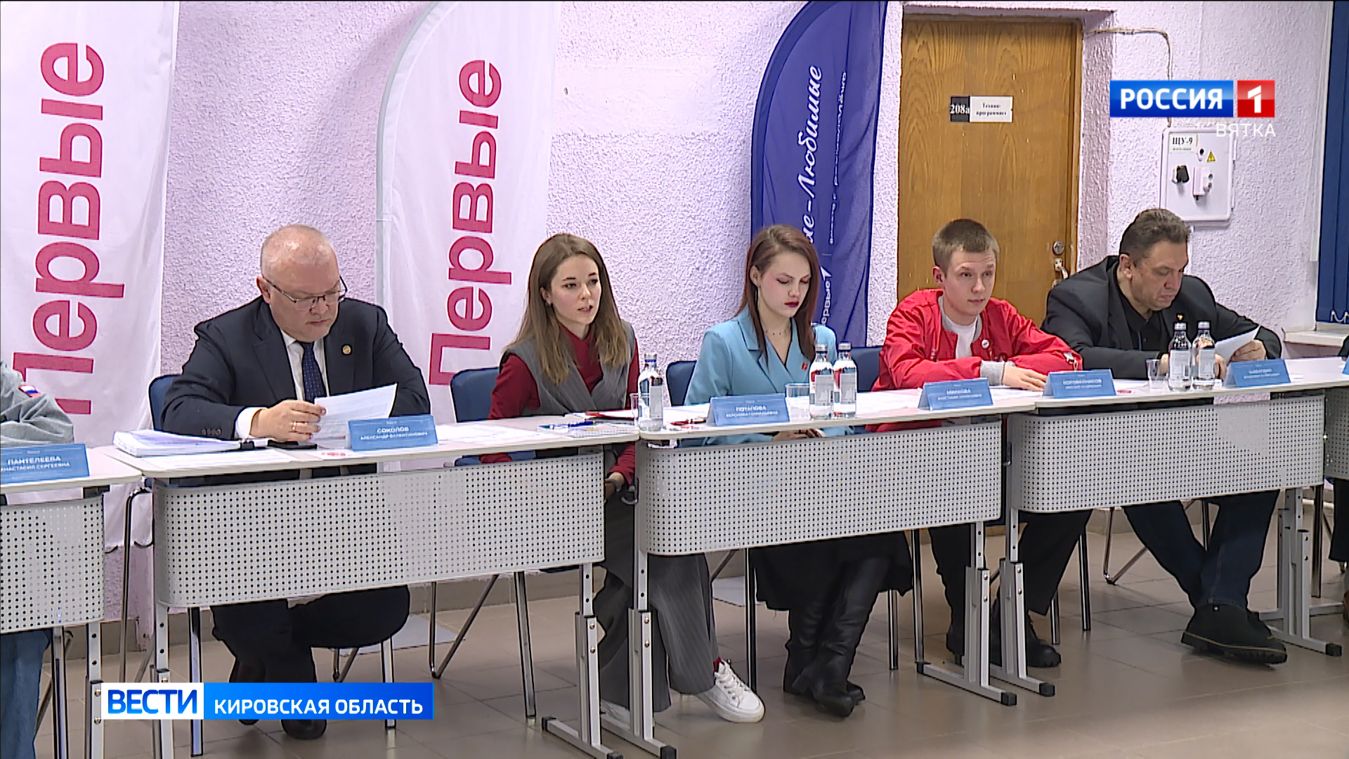 В Кирове прошло заседание координационного совета по взаимодействию с российским движением детей и молодежи