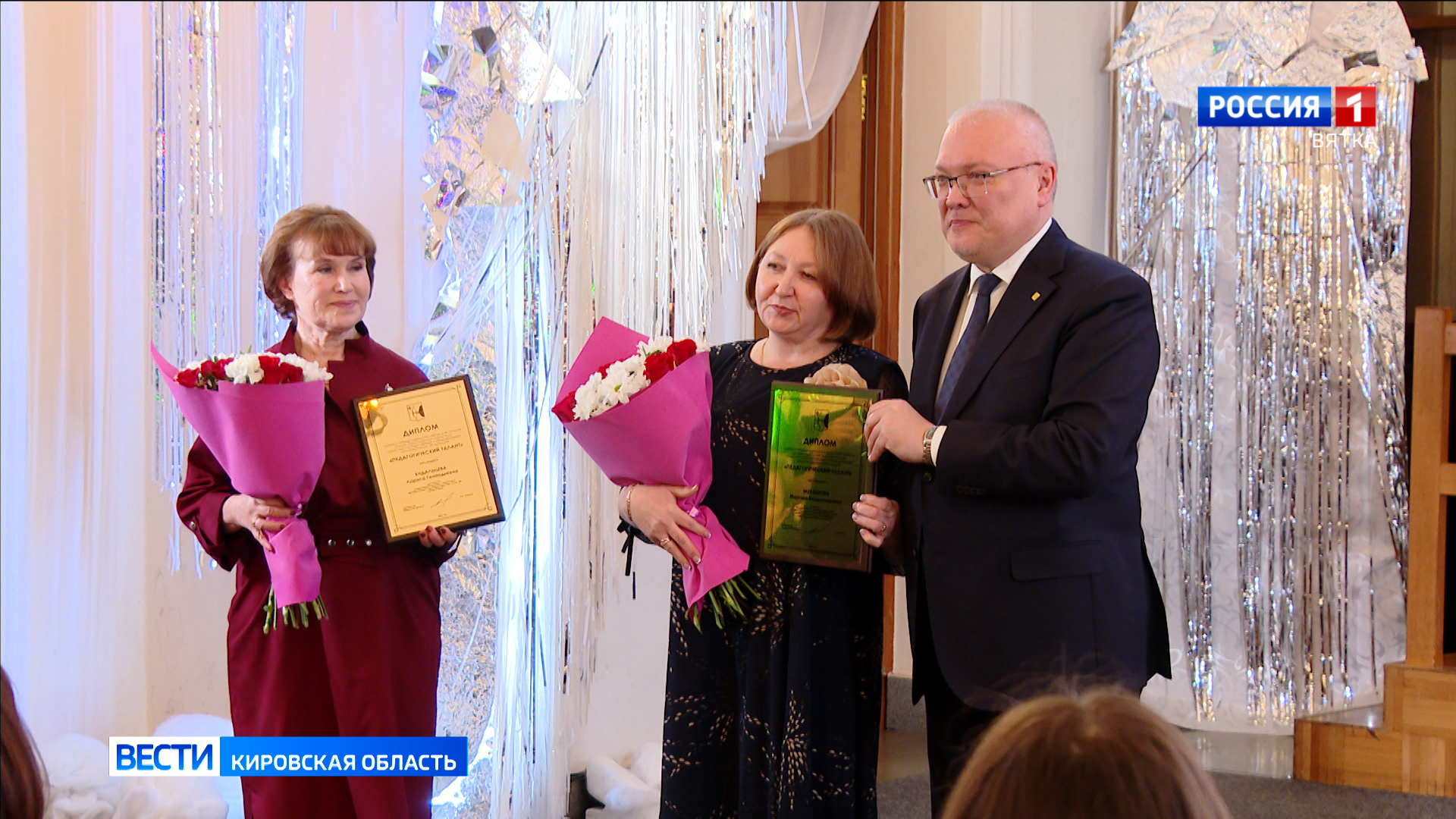 В Кирове состоялось награждение лауреатов премии «Педагогический талант»
