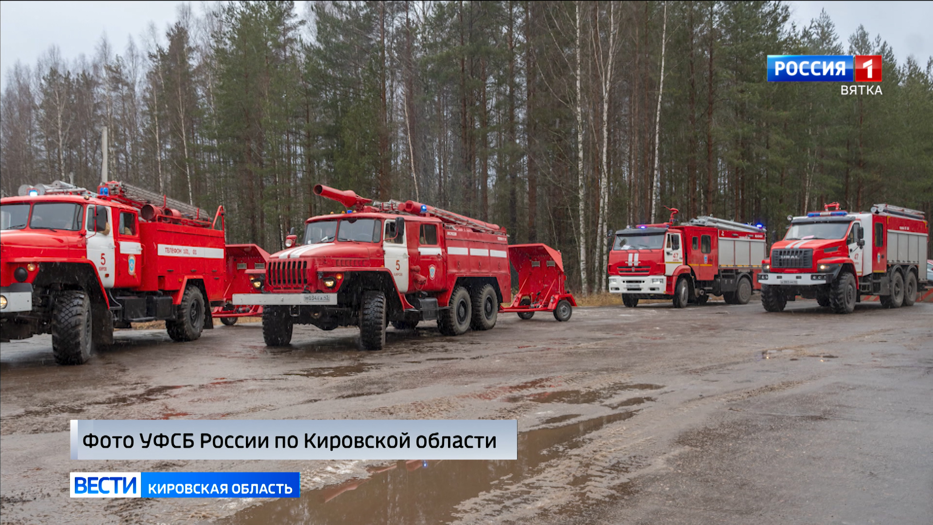 На объекте промышленности Кировской области прошло командно-штабное учение