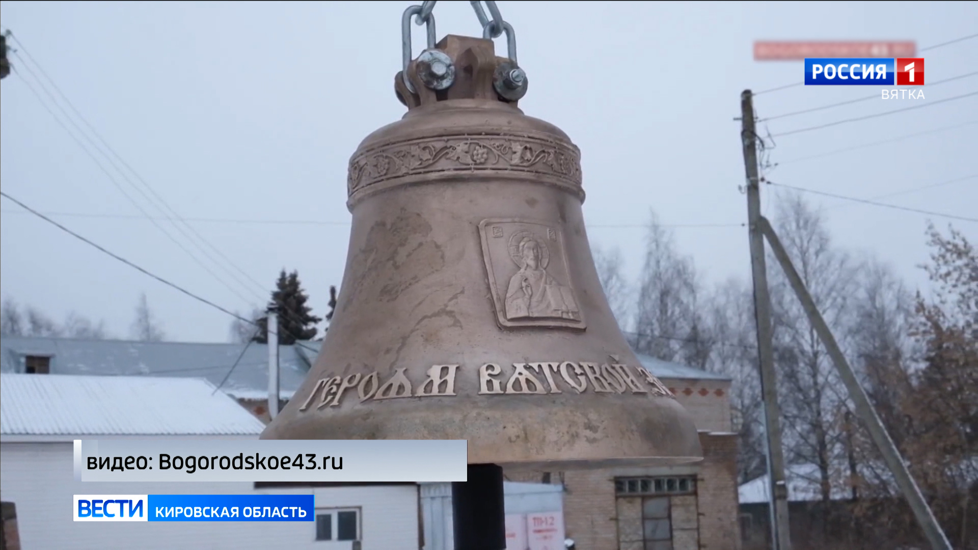 В поселке Уни появился первый «Колокол памяти»