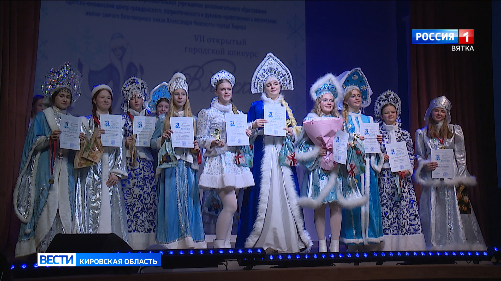 В Кирове выбрали Вятскую Снегурочку - 2025