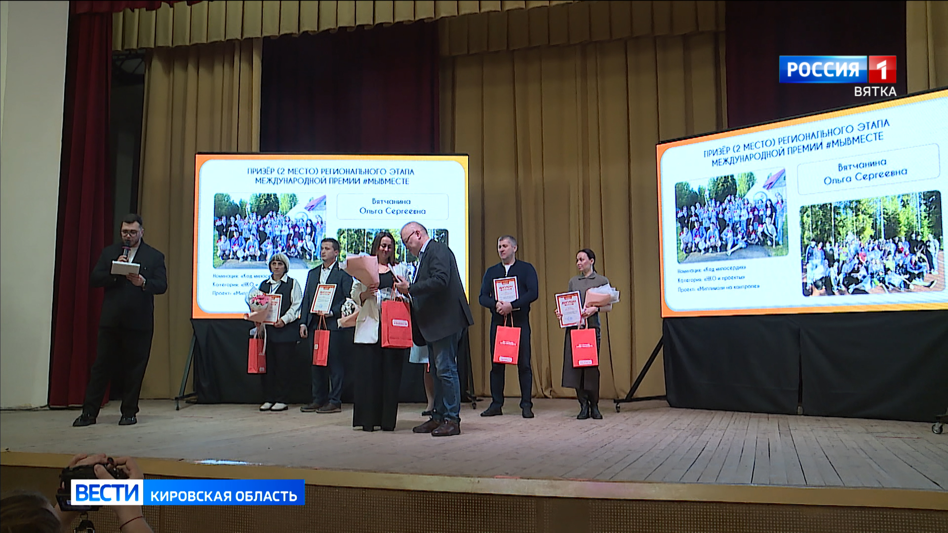 Губернатор наградил победителей регионального этапа Международной премии «МыВместе»