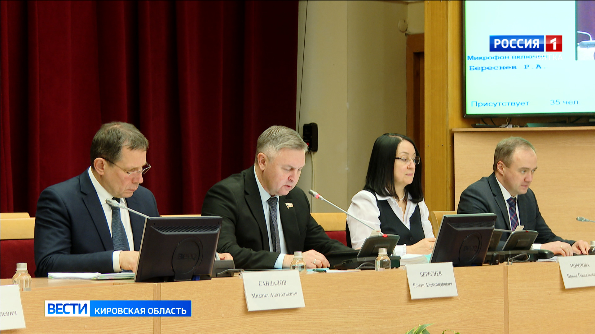 Депутаты Заксобрания приняли бюджет Кировской области на 2026 год