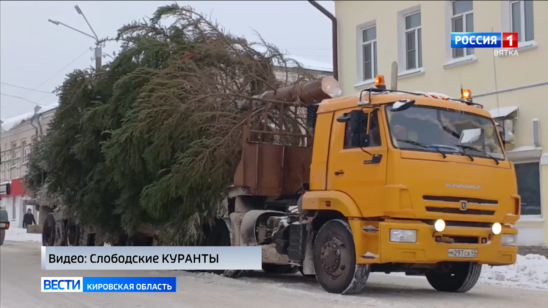 По Слободскому торжественно провезли главную ель
