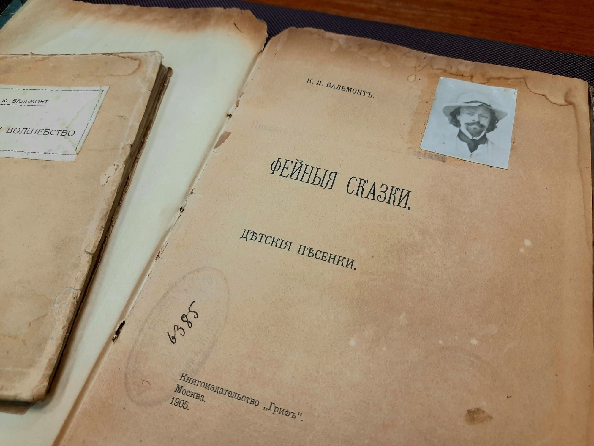 В библиотеке Герцена открывается выставка «Аполлоны, гиперборейцы и полутораглазые стрельцы Серебряного века»