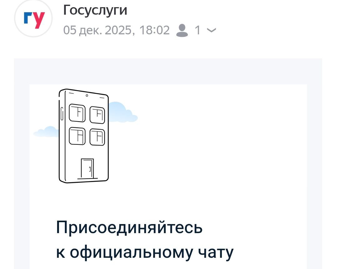 Общедомовые чаты в MAХ созданы для кировчан проживающих в многоквартирных домах