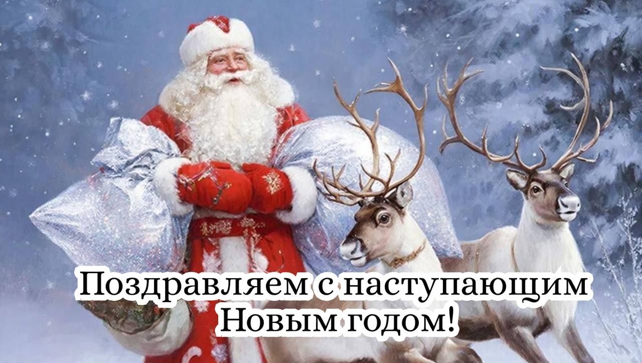 Совет ветеранов ГТРК «Вятка» поздравляет кировчан с наступающим Новым годом