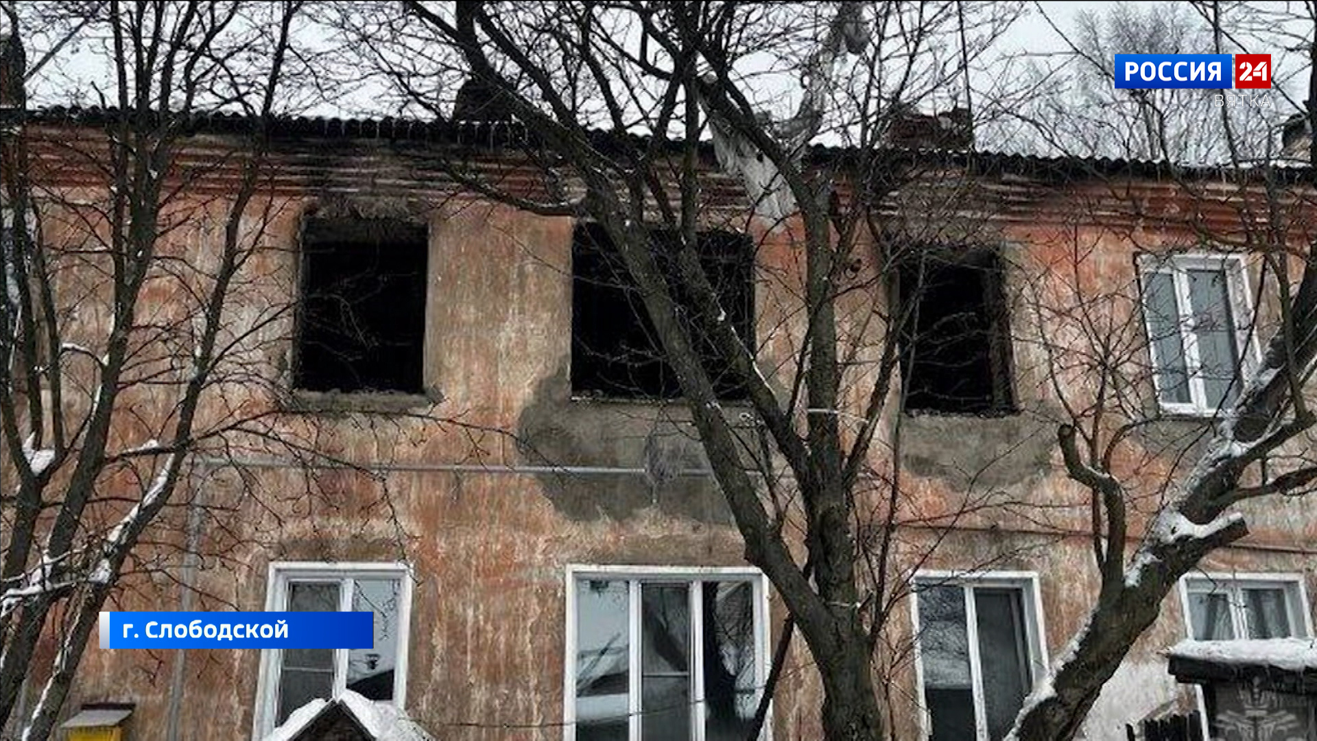 По факту пожара в Слободском возбуждено уголовное дело