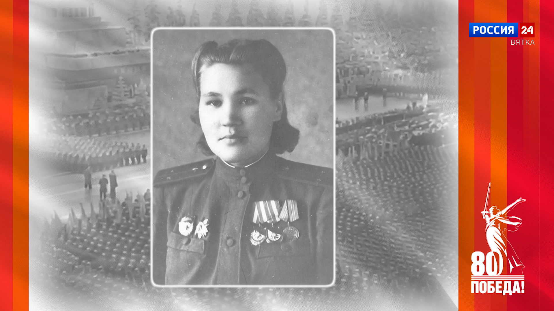 Победители. Кировчане — участники Парада Победы: Анна Ивановна Дудина