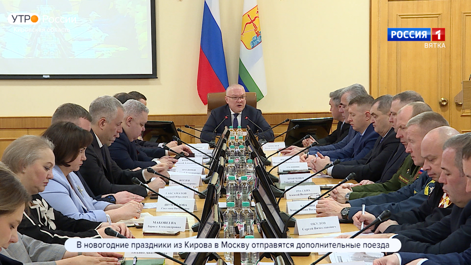 В правительстве Кировской области прошло еженедельное совещание