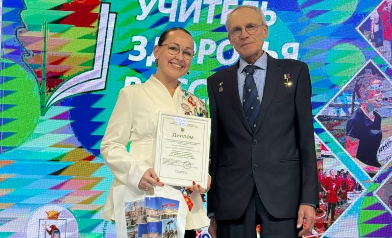 Кировчане стали частью всероссийского конкурса «Учитель здоровья России – 2025»