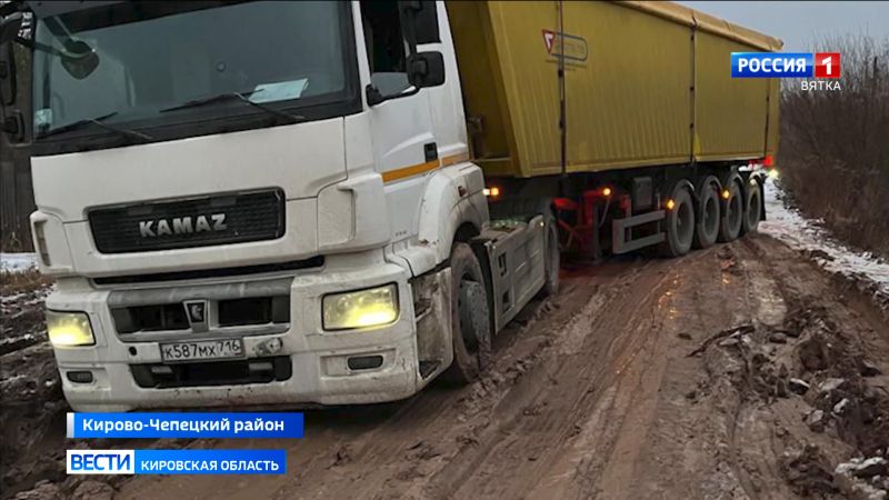 В Кирово-Чепецком районе на участке дороги «Исуповская – Вяз» вновь застряли большегрузы