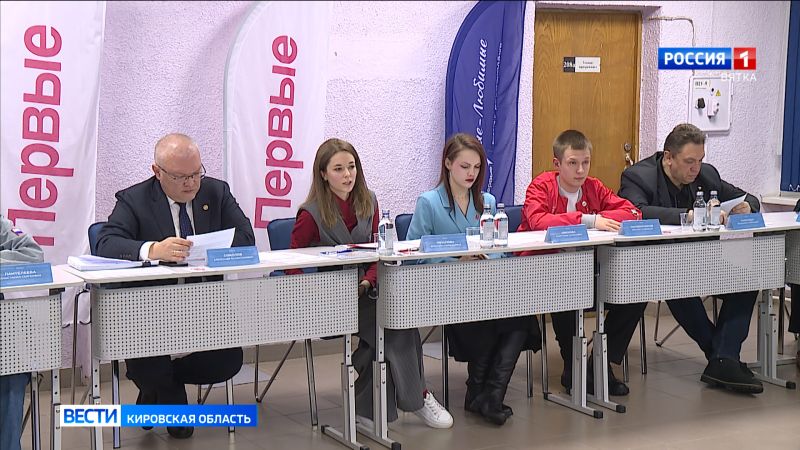 В Кирове прошло заседание координационного совета по взаимодействию с российским движением детей и молодежи