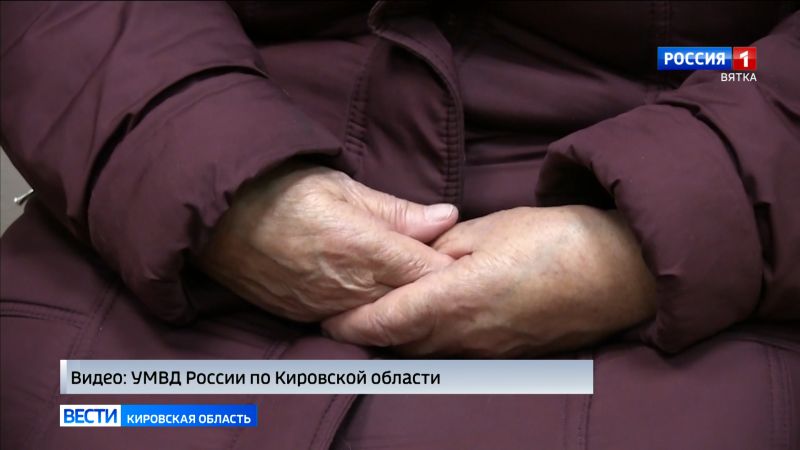 В Кирове задержали жителя Коми, обманувшего четырех пенсионеров