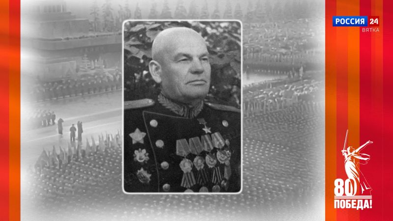 Победители. Кировчане — участники Парада Победы: Петр Филиппович Берестов