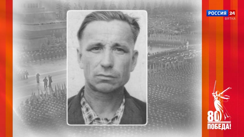 Победители. Кировчане — участники Парада Победы: Константин Михайлович Толмачев